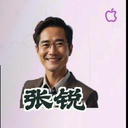 张锐